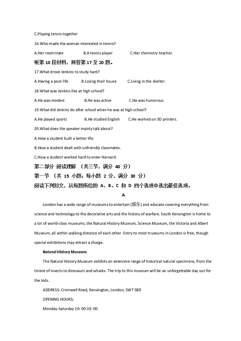 四川省绵阳南山中学2021-2022学年高二上学期半期考试  英语  Word版含答案第3页