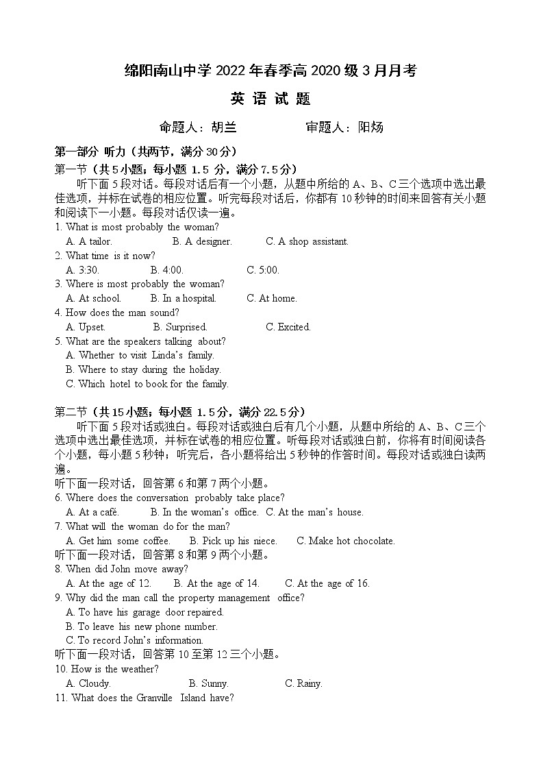 高二下3月考 外语试题第1页