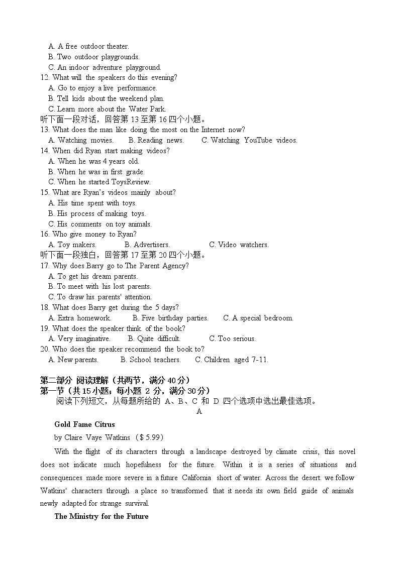高二下3月考 外语试题第2页