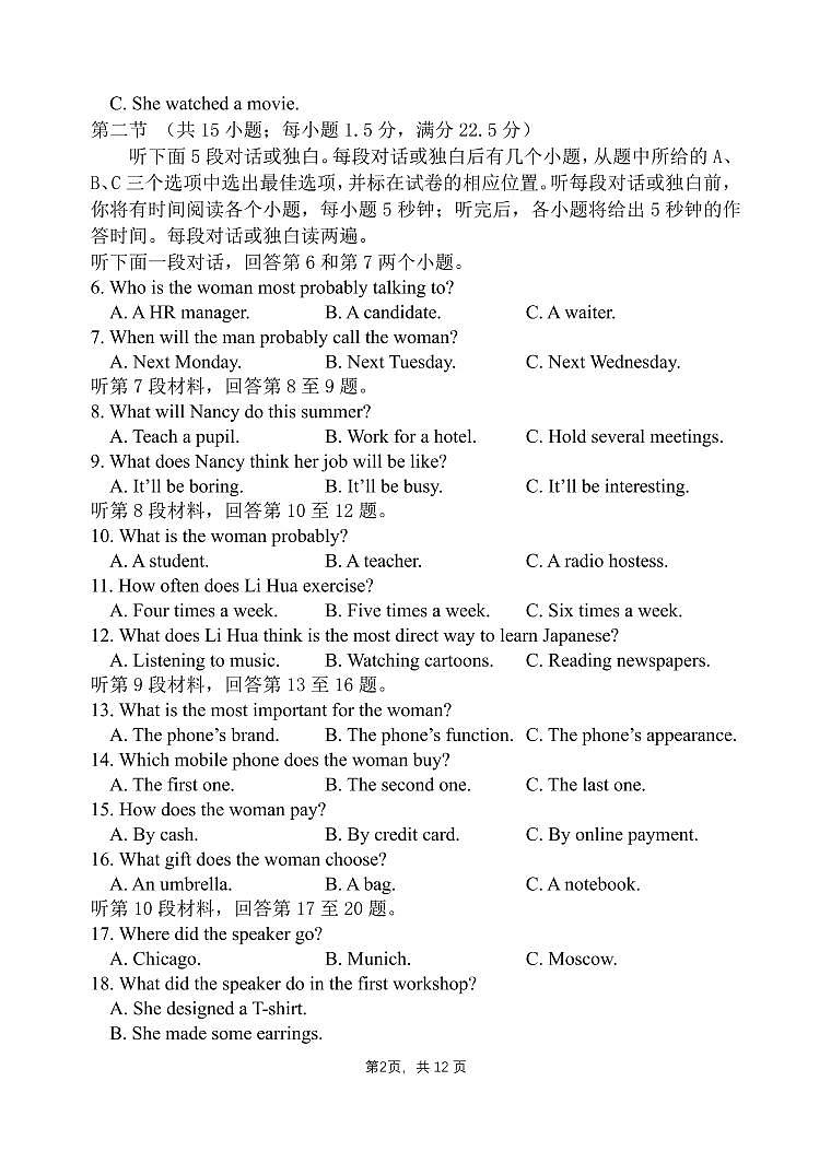 3月考英语试题终极版第2页