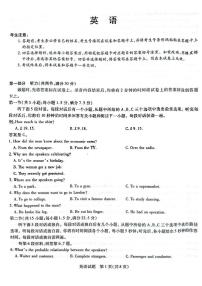 河南省名校联盟大联考2021-2022学年高中毕业班阶段性测试英语(不含听力)