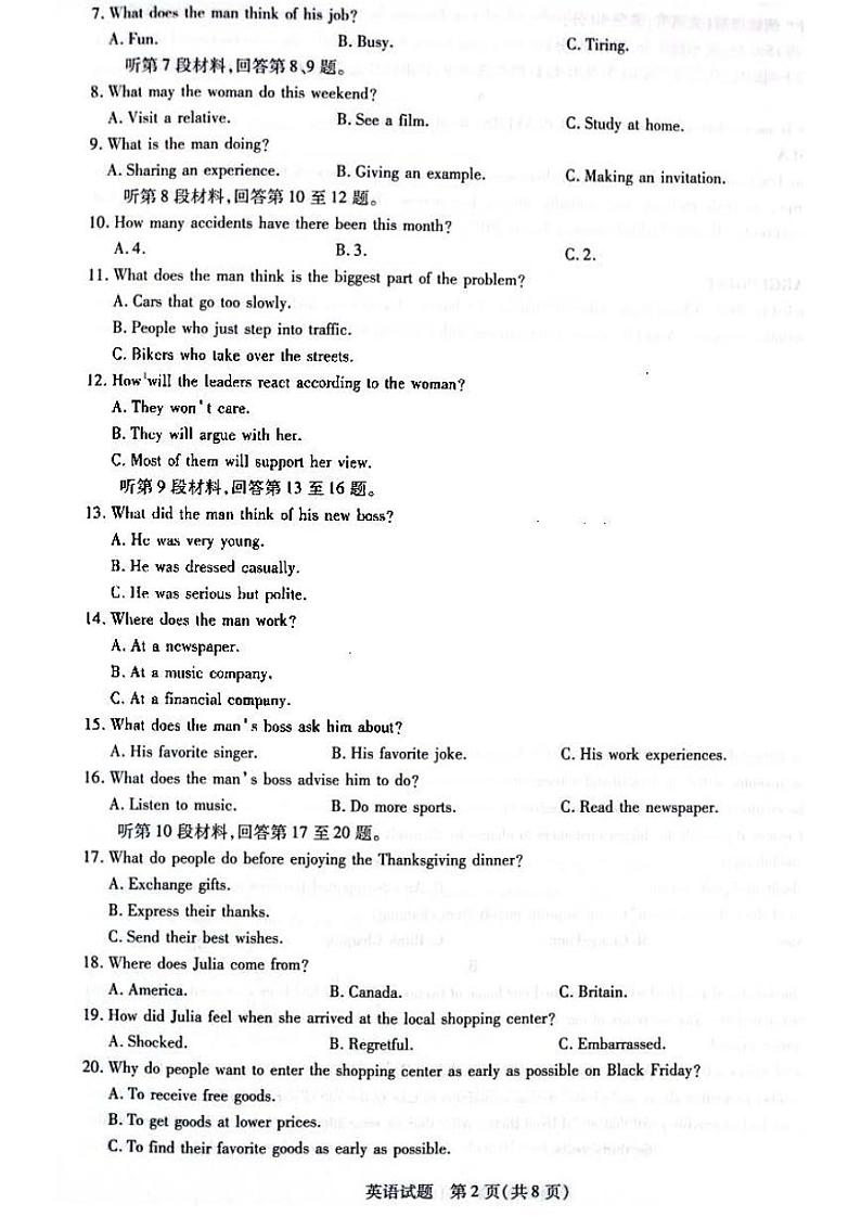 河南省名校联盟大联考2021-2022学年高中毕业班阶段性测试英语(不含听力)第2页