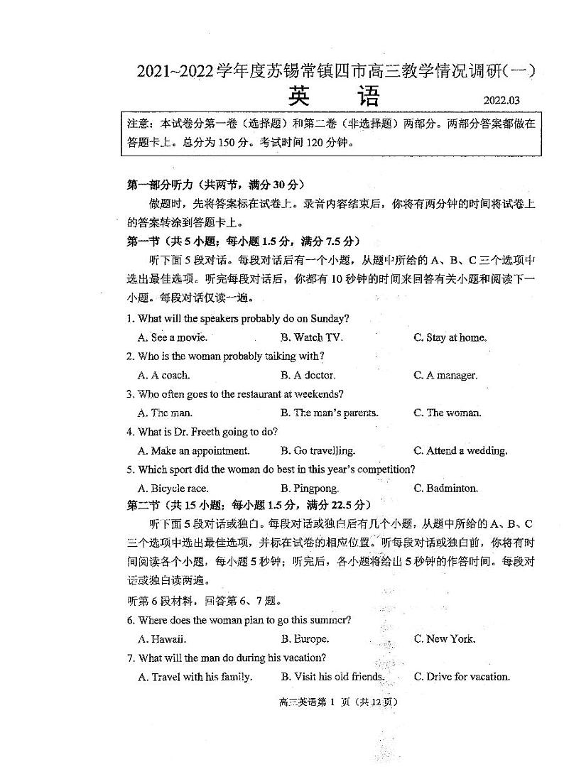 江苏省苏锡常镇四市2021-2022学年高三下学期3月教学调研（一）（一模）英语试卷含答案01