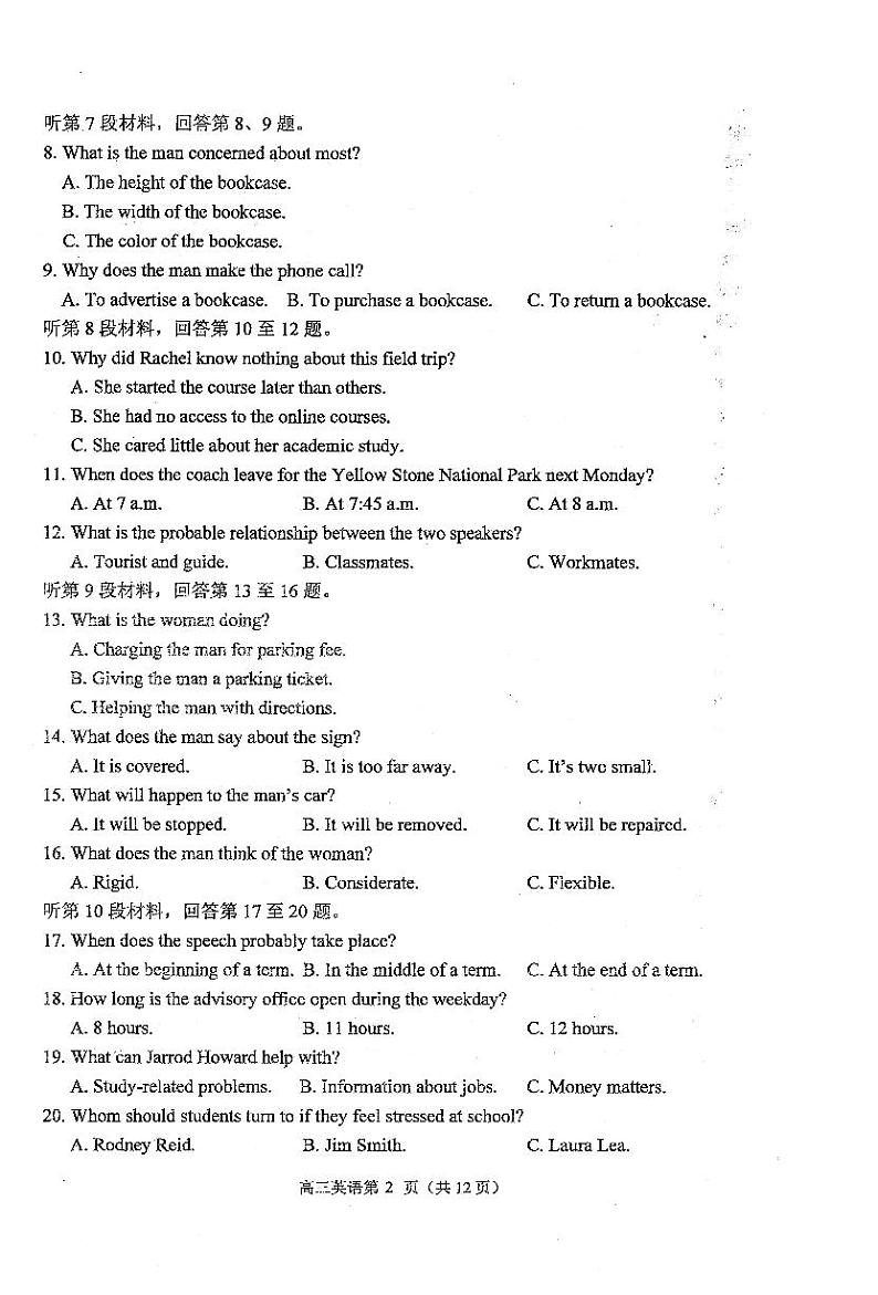 江苏省苏锡常镇四市2021-2022学年高三下学期3月教学调研（一）（一模）英语试卷含答案02