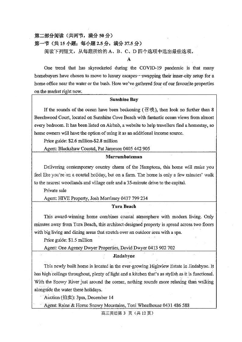 江苏省苏锡常镇四市2021-2022学年高三下学期3月教学调研（一）（一模）英语试卷含答案03