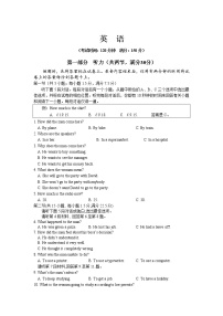 四川省宜宾市2020届高三下学期二诊考试英语试卷 Word版含答案（无听力）