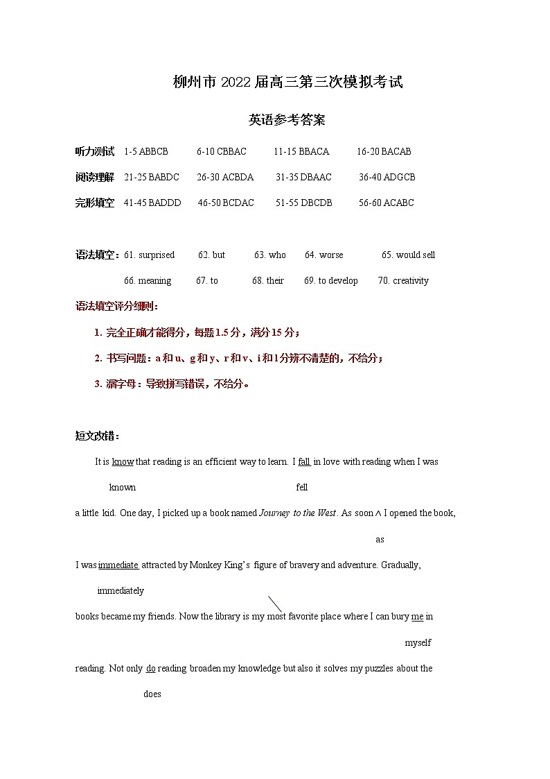 2022届广西柳州市高三第三次模拟考英语试卷及答案（含听力）01