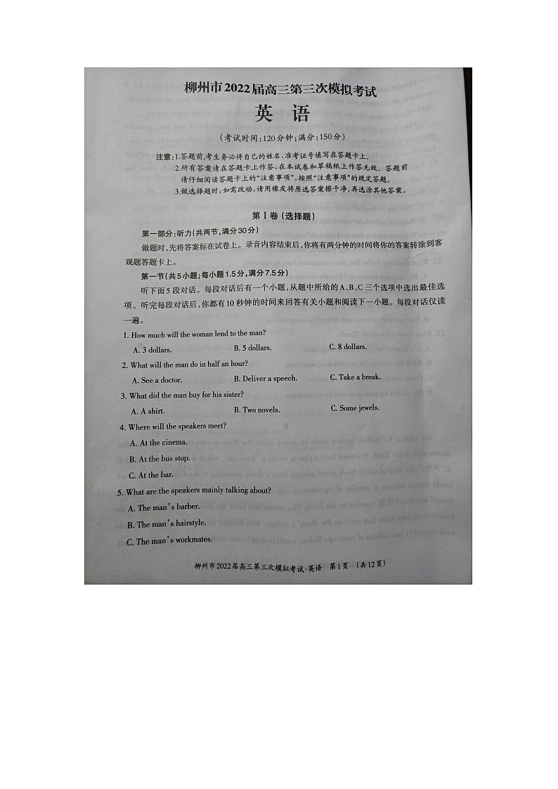 2022届广西柳州市高三第三次模拟考英语试卷及答案（含听力）01
