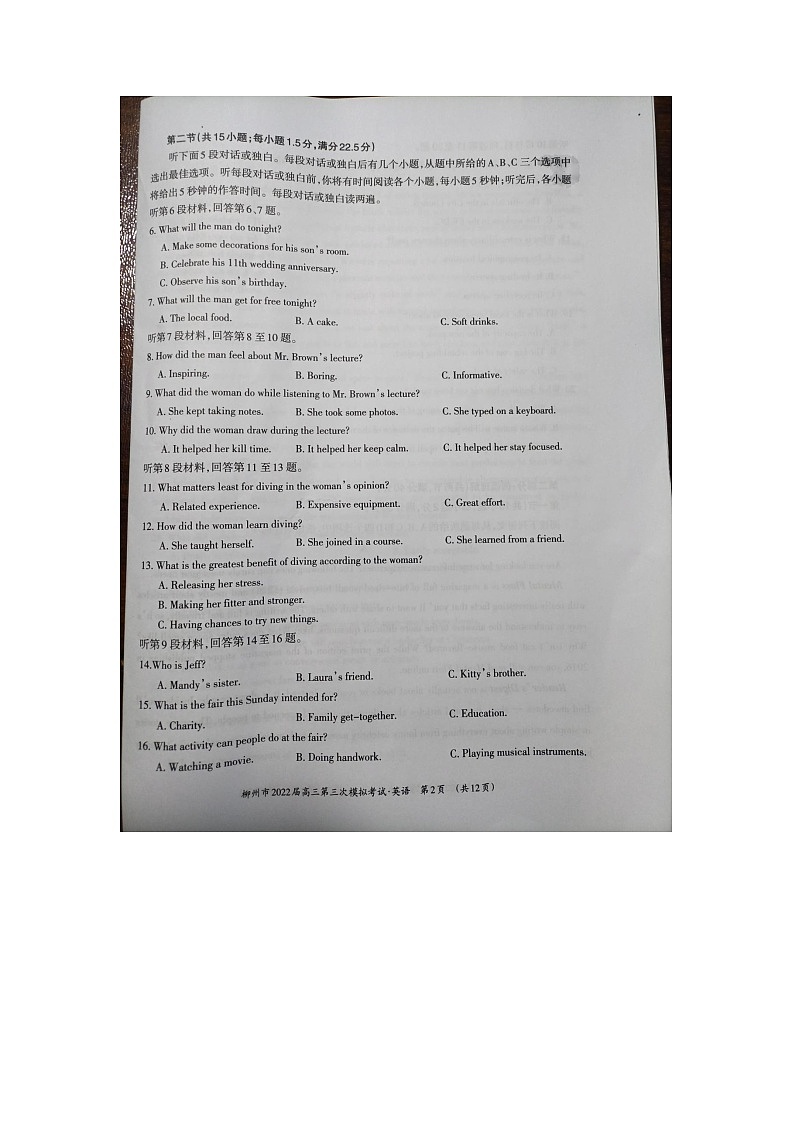 2022届广西柳州市高三第三次模拟考英语试卷及答案（含听力）02