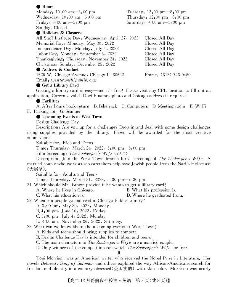 2021-2022学年山西省运城市高二12月阶段性检测英语试卷 扫描版含答案第3页