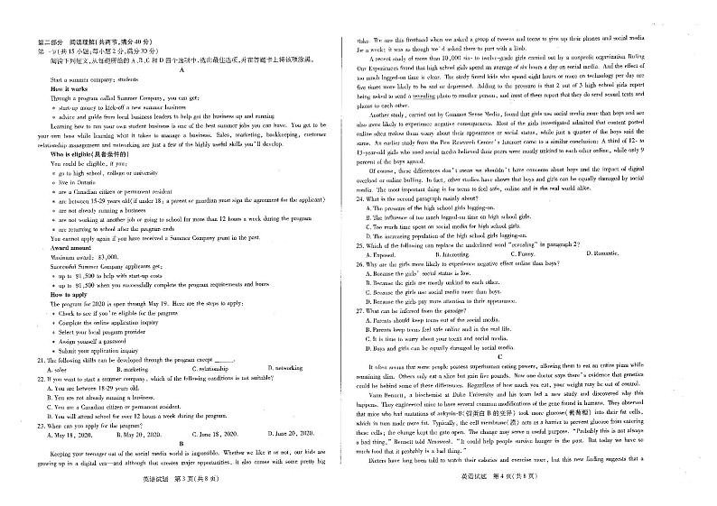 2020皖北协作区英语试题第2页