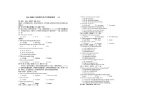 江西省宜春市上高二中2022届高三下学期第八次月考试题（3月） 英语（无听力音频）