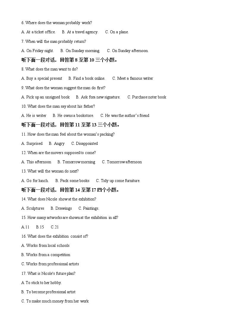 四川省巴中市普通高中（2021届高三）2018级一诊考试英语试题02