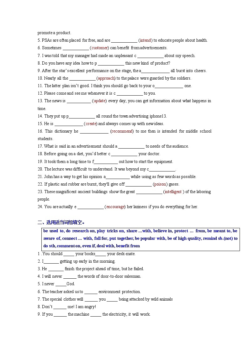 2022届高考英语一轮复习背与练M4U1第3页