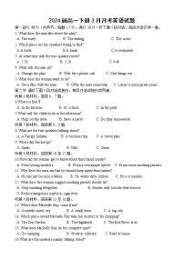 隆昌市第七中学高一下学期3月月考英语试题