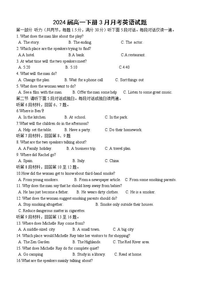 隆昌市第七中学高一下学期3月月考英语试题第1页