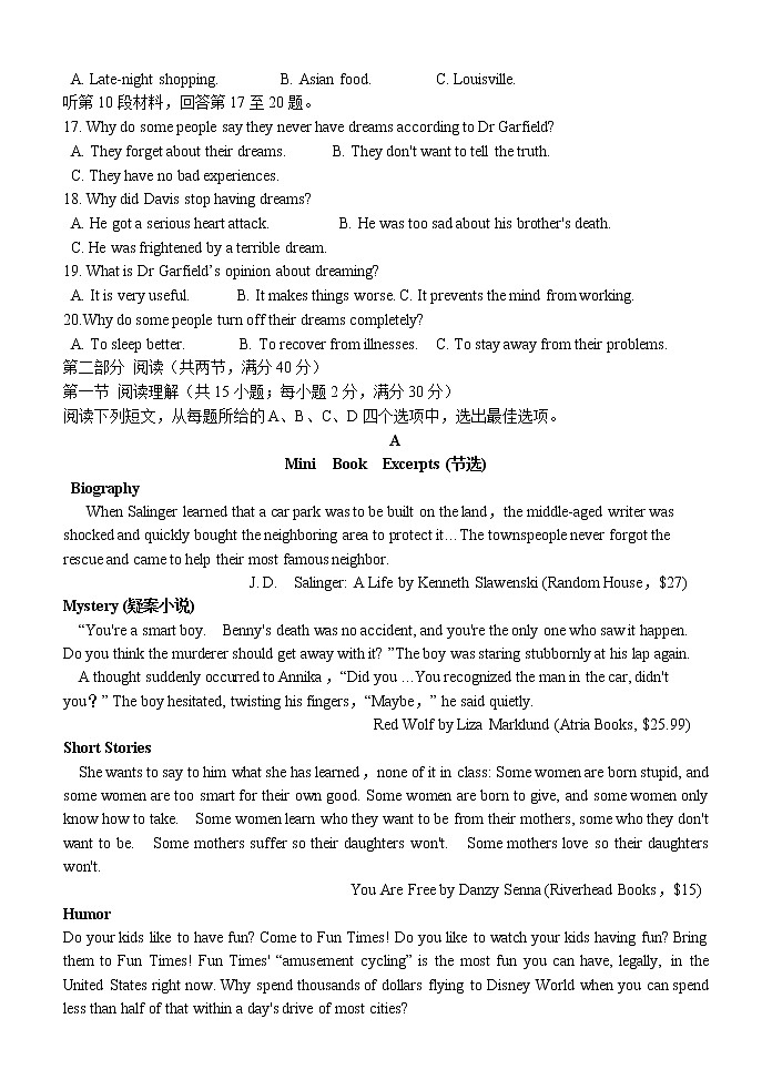 隆昌市第七中学高一下学期3月月考英语试题第2页