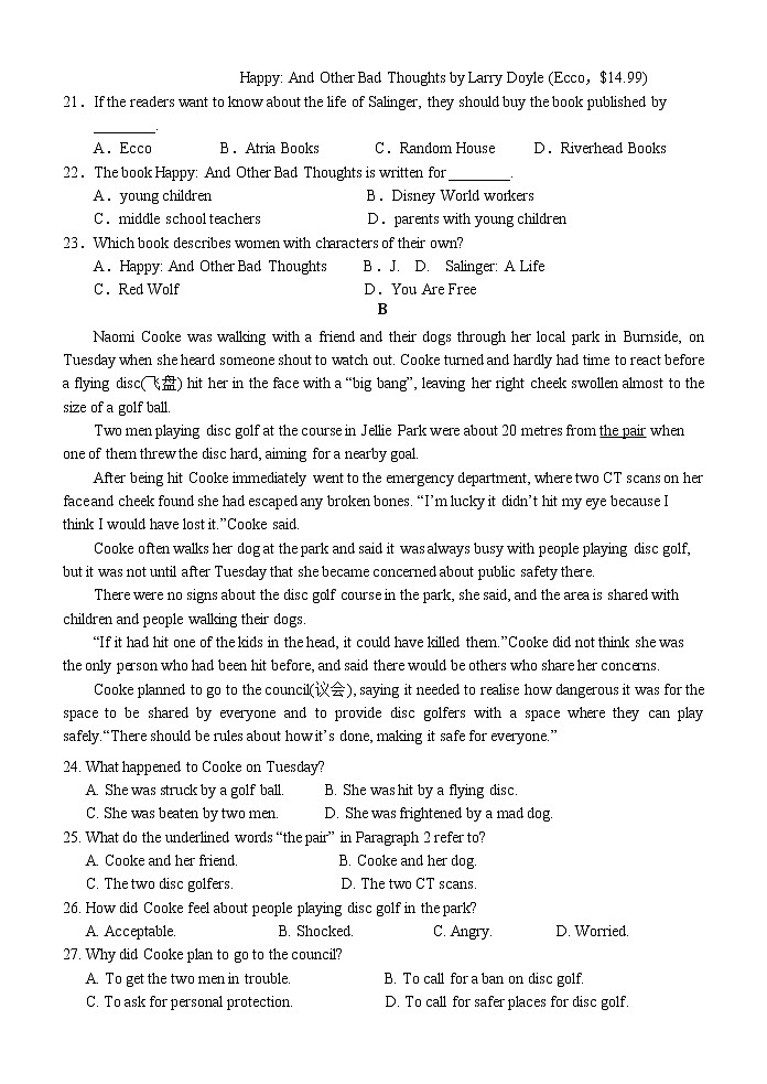 隆昌市第七中学高一下学期3月月考英语试题第3页