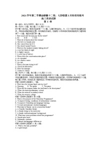 2022浙江省金丽衢十二校、七彩阳光联盟高三下学期3月阶段性联考英语试题含听力含解析