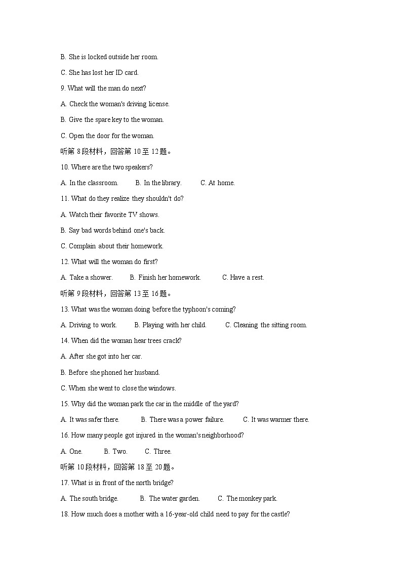 2022四省八校高三下学期开学考试英语含答案第2页