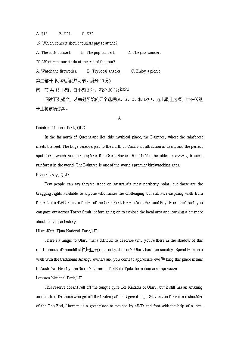 2022四省八校高三下学期开学考试英语含答案第3页