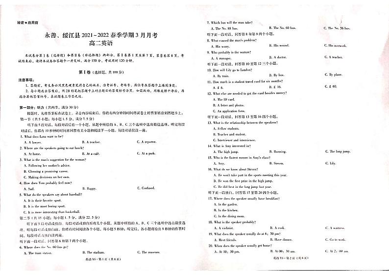 高二英语第1页