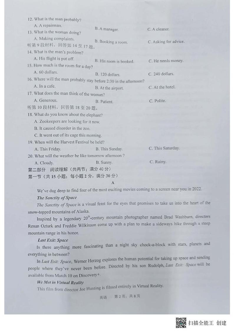高一英语（2022.03）第2页