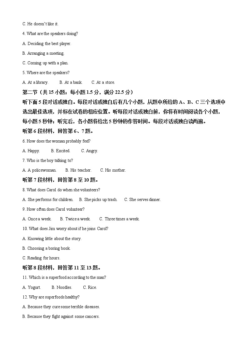 2022重庆九龙坡区高一上学期期末教育质量全面监测考试英语试题含答案02