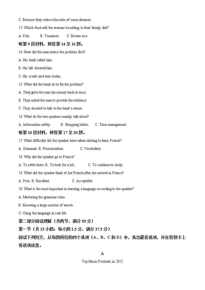 2022重庆九龙坡区高一上学期期末教育质量全面监测考试英语试题含答案03