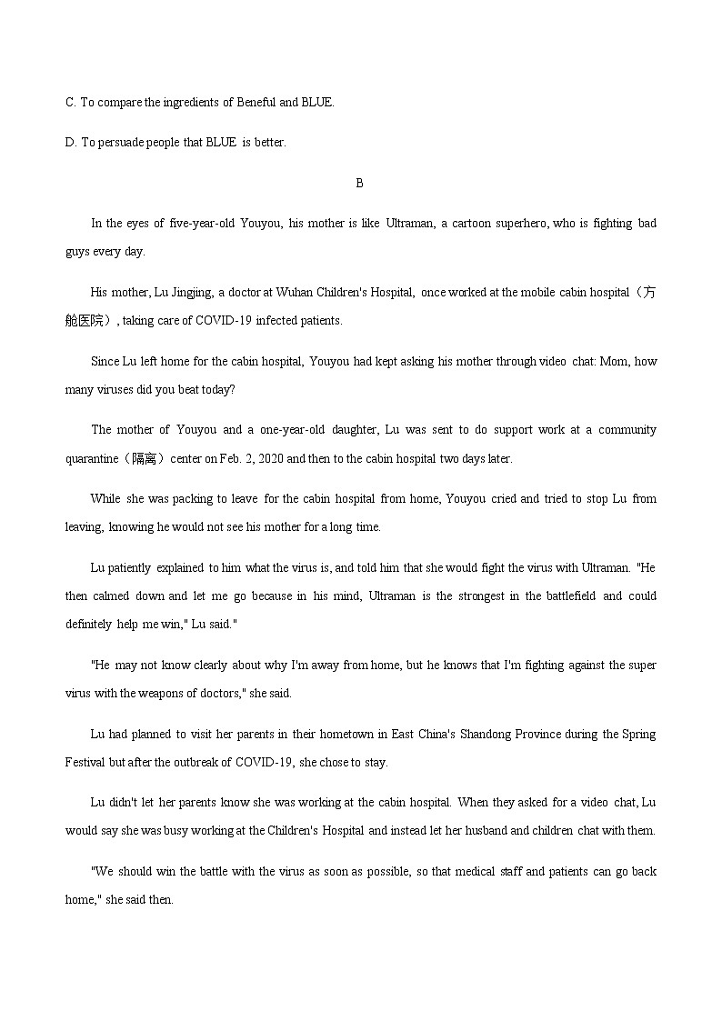 2021汕尾高一上学期期末英语试卷含答案03