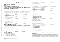 2022年高考全国卷英语预测密卷（含答案、听力音频及答题卡）
