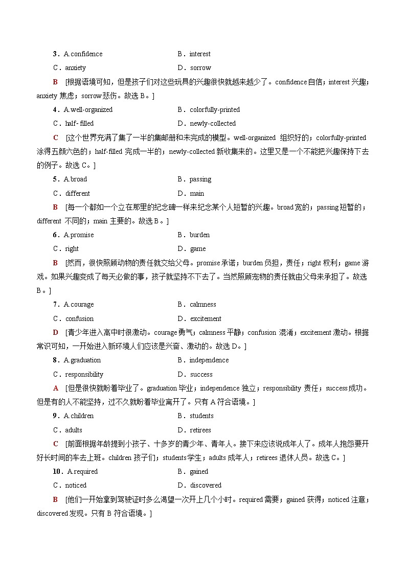 Unit 7 Art Lesson 2 &Lesson 3  课时作业含解析 高中英语新北师大版必修第三册（2022年）第2页