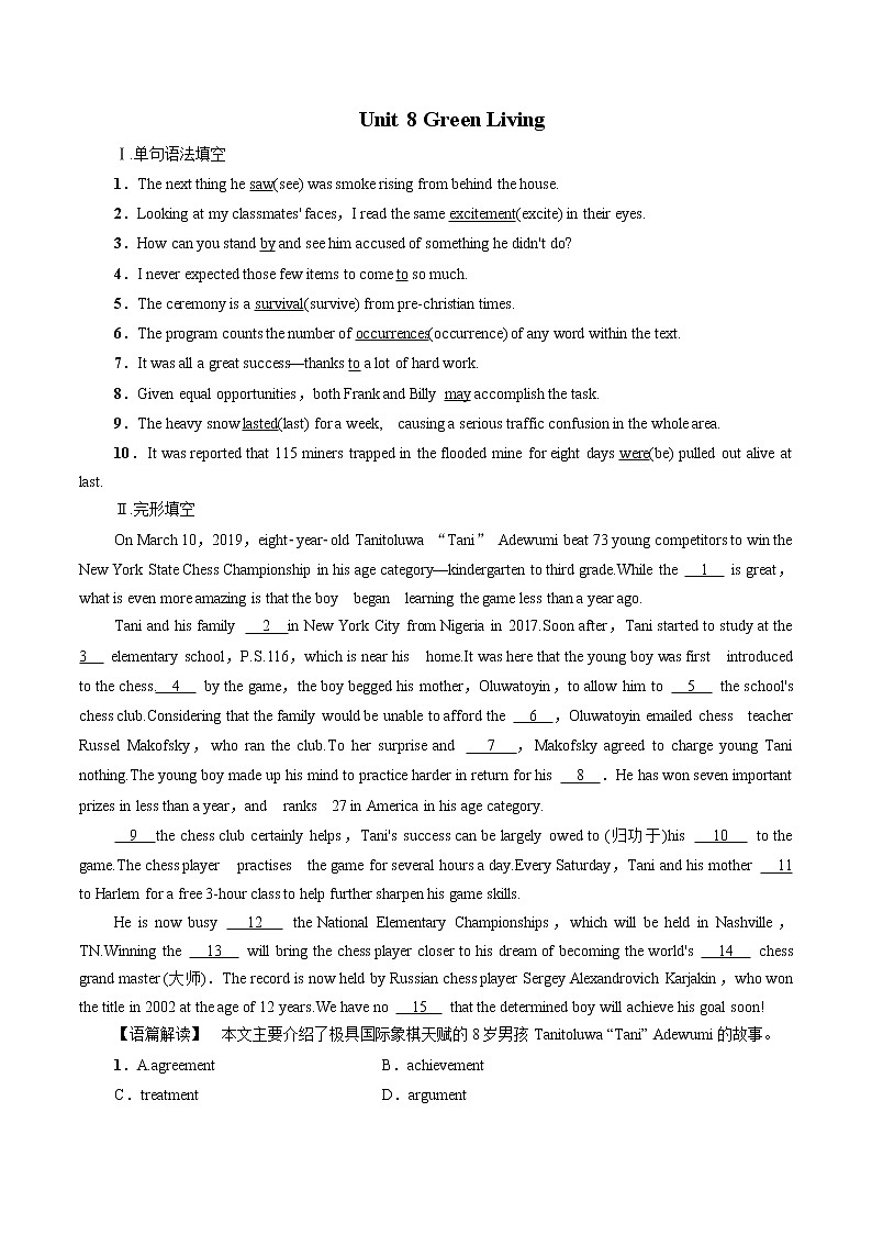 Unit 8 Green Living Lesson 2 &Lesson 3  课时作业含解析 高中英语新北师大版必修第三册（2022年） 练习01