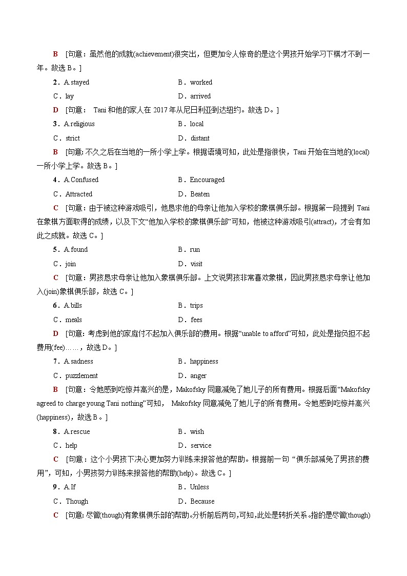 Unit 8 Green Living Lesson 2 &Lesson 3  课时作业含解析 高中英语新北师大版必修第三册（2022年） 练习02