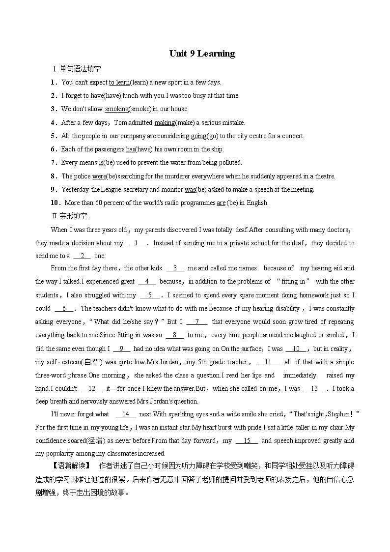 Unit 9 Learning Lesson 2 &Lesson 3  课时作业含解析 高中英语新北师大版必修第三册（2022年）第1页