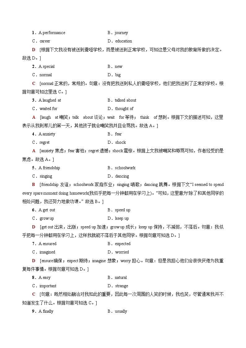 Unit 9 Learning Lesson 2 &Lesson 3  课时作业含解析 高中英语新北师大版必修第三册（2022年）第2页