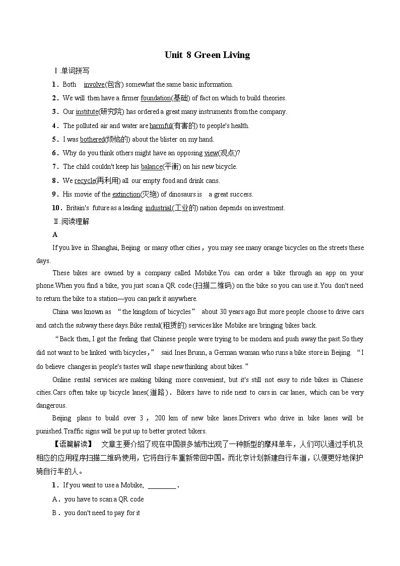 Unit 8 Green Living Topic Talk &Lesson 1  课时作业含解析 高中英语新北师大版必修第三册（2022年） 练习01