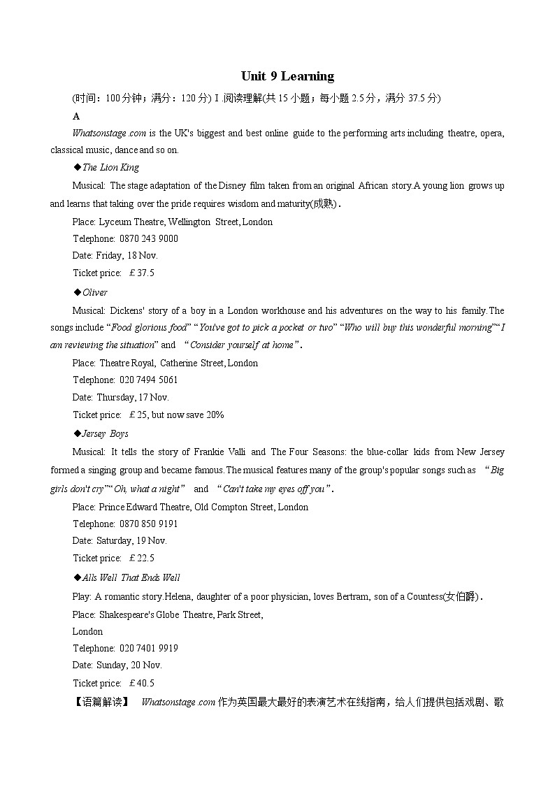 Unit 9 Learning 单元检测含解析 高中英语新北师大版必修第三册（2022年）第1页