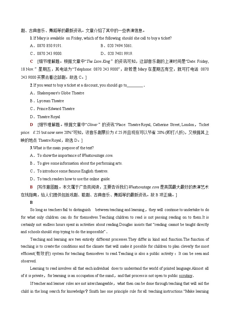 Unit 9 Learning 单元检测含解析 高中英语新北师大版必修第三册（2022年）第2页
