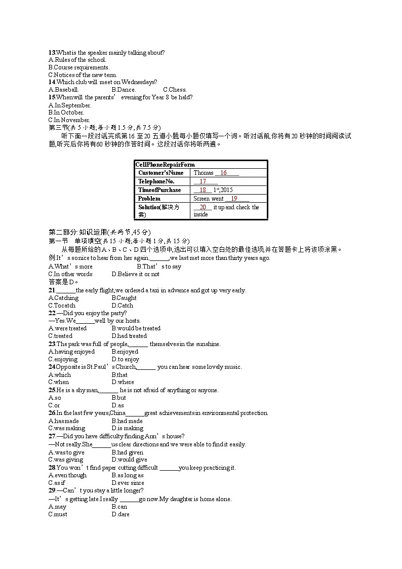 2015年普通高等学校招生全国统一考试英语(北京卷)第2页