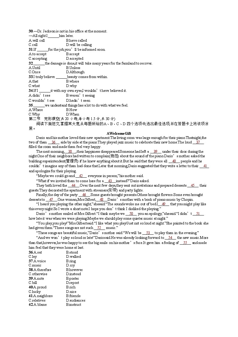 2015年普通高等学校招生全国统一考试英语(北京卷)第3页