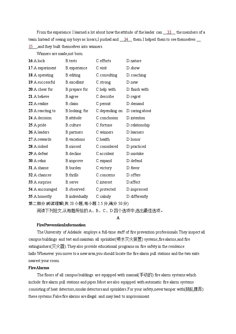 2018年普通高等学校招生全国统一考试英语(天津卷)03