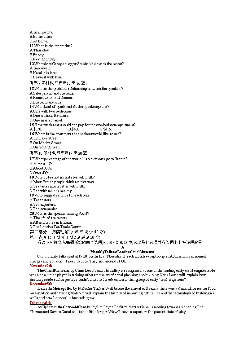 2015年普通高等学校招生全国统一考试英语(全国课标卷Ⅰ)02