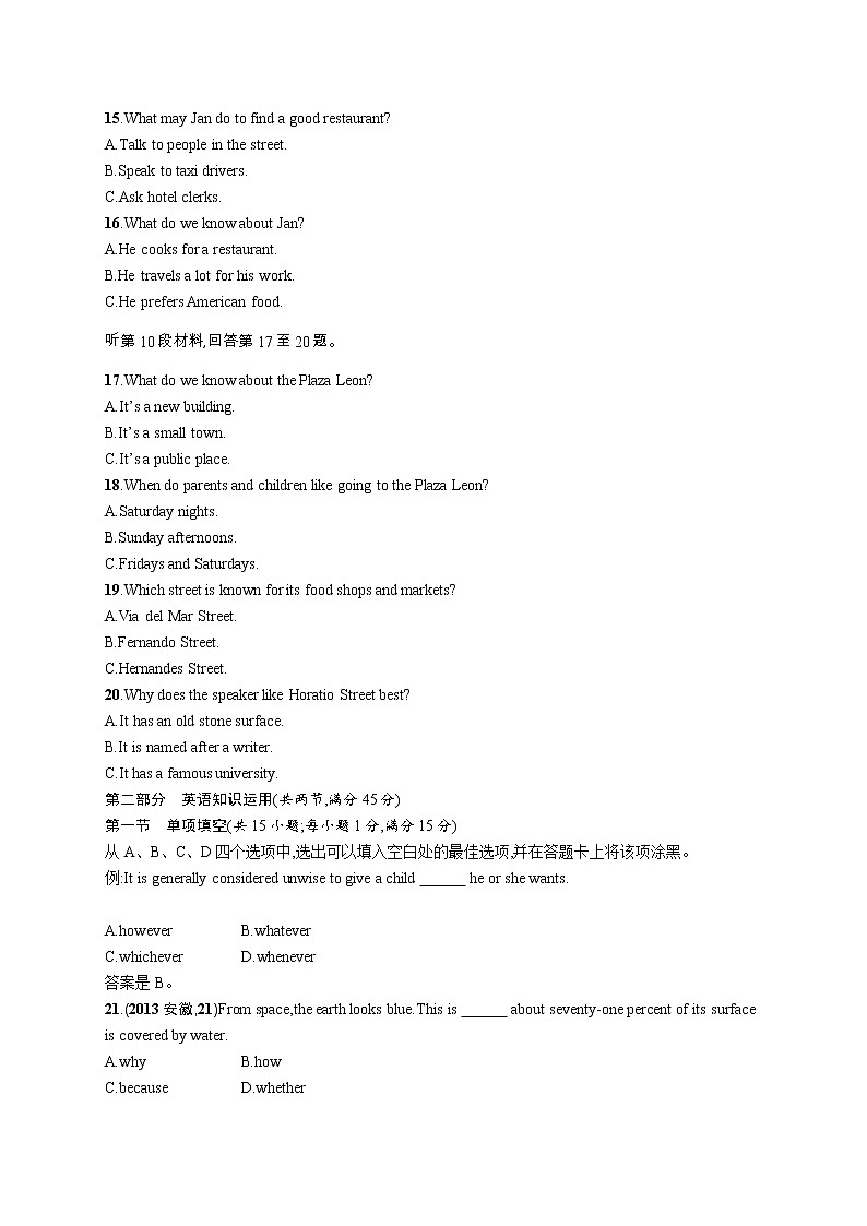 2013年普通高等学校招生全国统一考试英语(安徽卷)第3页