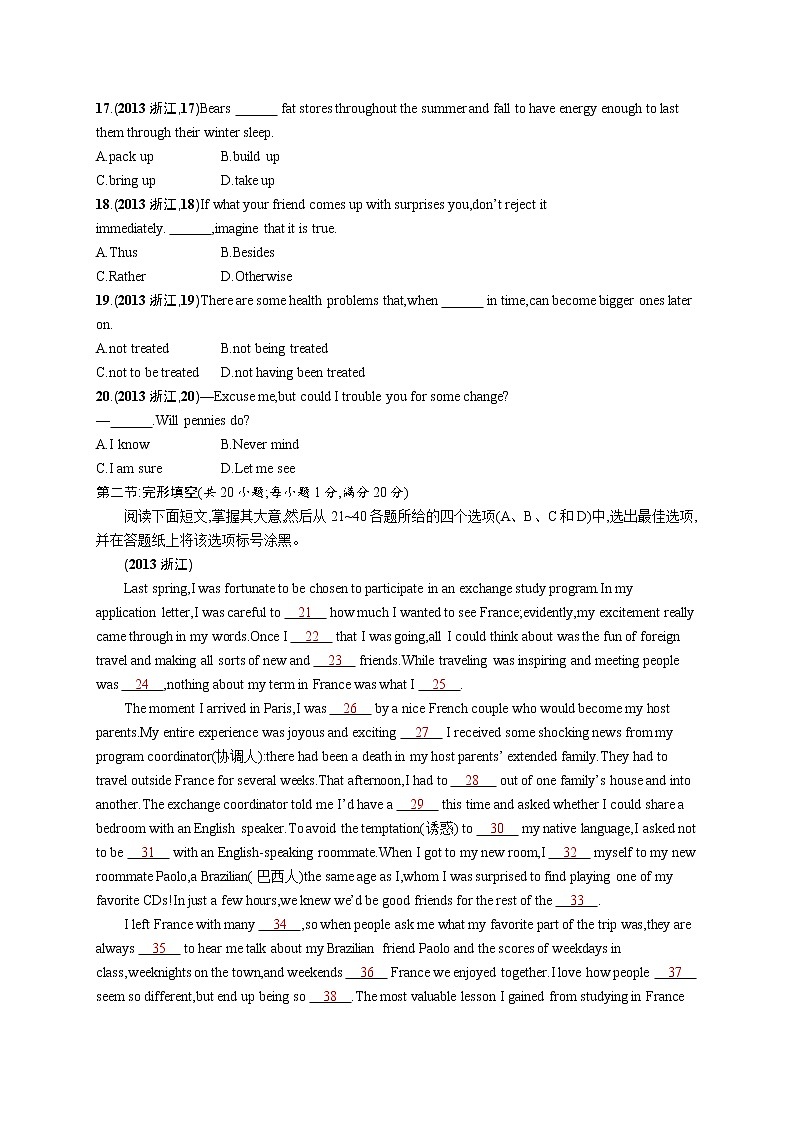 2013年普通高等学校招生全国统一考试英语(浙江卷)第3页