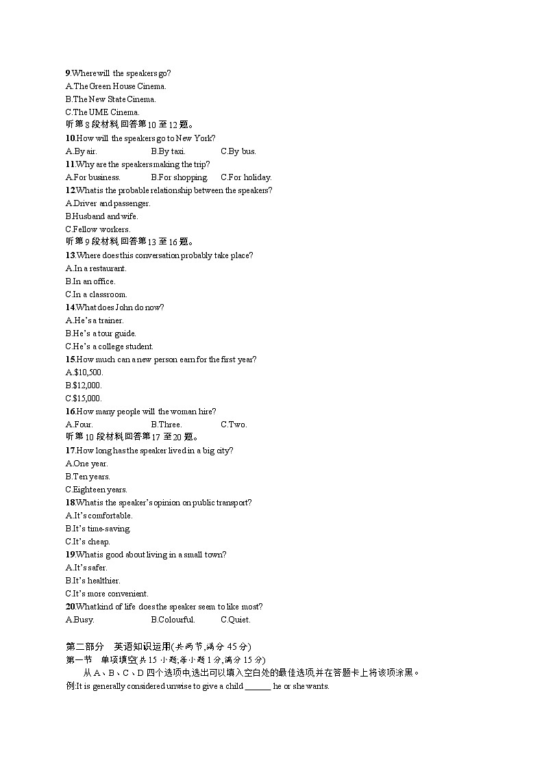 2014年普通高等学校招生全国统一考试英语(福建卷)第2页