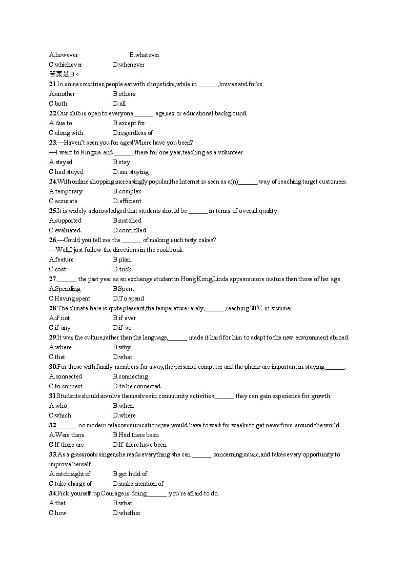 2014年普通高等学校招生全国统一考试英语(福建卷)第3页