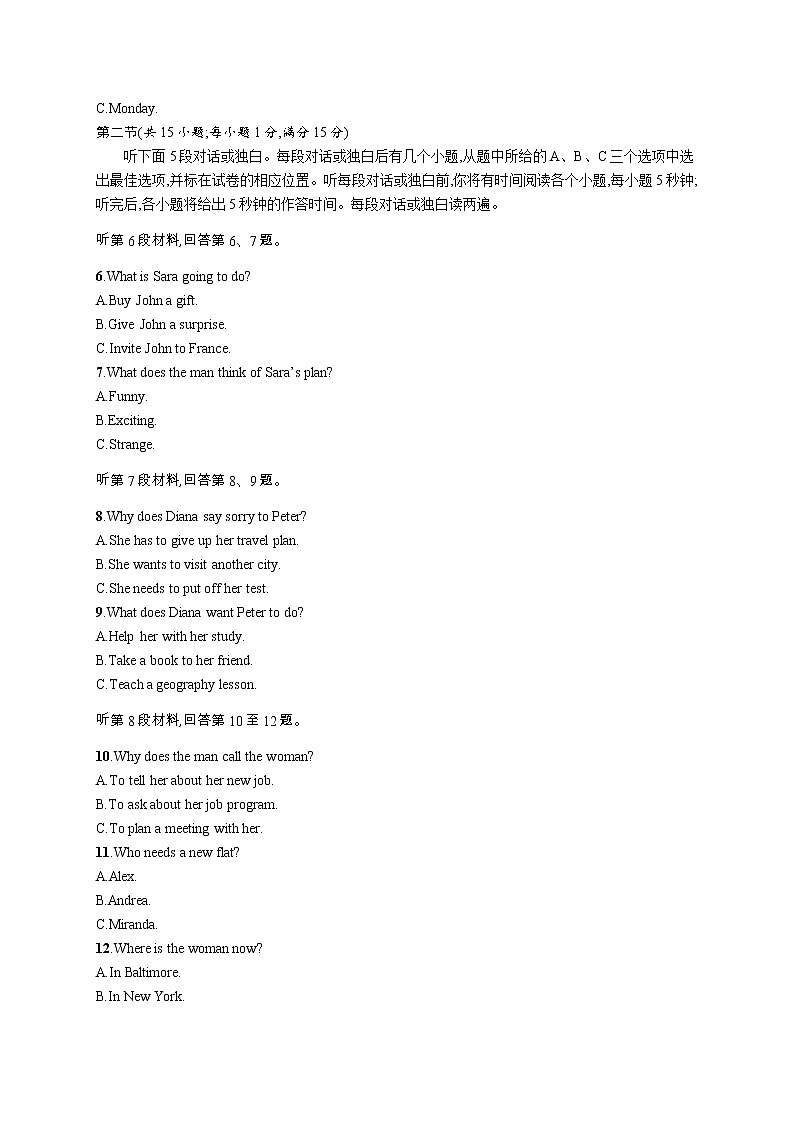 2013年普通高等学校招生全国统一考试英语(江苏卷)02