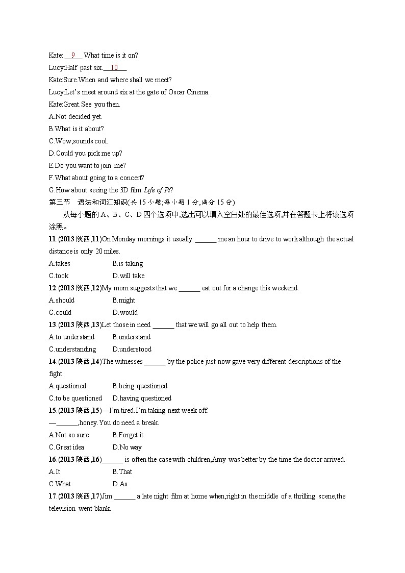 2013年普通高等学校招生全国统一考试英语(陕西卷)第2页
