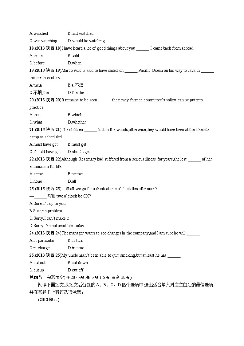 2013年普通高等学校招生全国统一考试英语(陕西卷)第3页